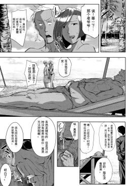 Page 119 of Tsuma wa Instructor - MY WIFE IS BAWDY INSTRUCTOR