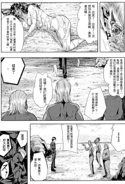 Page 120 of Tsuma wa Instructor - MY WIFE IS BAWDY INSTRUCTOR