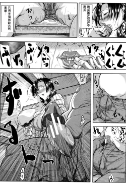 Page 141 of Tsuma wa Instructor - MY WIFE IS BAWDY INSTRUCTOR