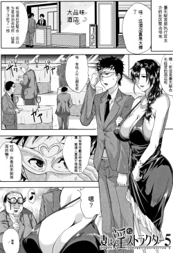 Page 162 of Tsuma wa Instructor - MY WIFE IS BAWDY INSTRUCTOR