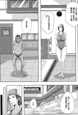 Page 16 of Tsuma wa Instructor - MY WIFE IS BAWDY INSTRUCTOR