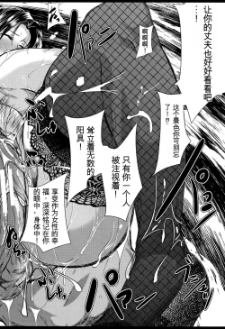 Page 195 of Tsuma wa Instructor - MY WIFE IS BAWDY INSTRUCTOR