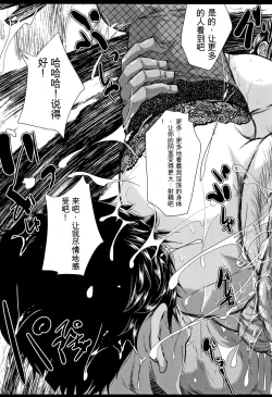 Page 196 of Tsuma wa Instructor - MY WIFE IS BAWDY INSTRUCTOR