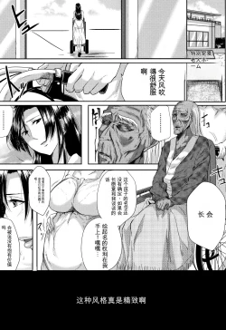 Page 201 of Tsuma wa Instructor - MY WIFE IS BAWDY INSTRUCTOR