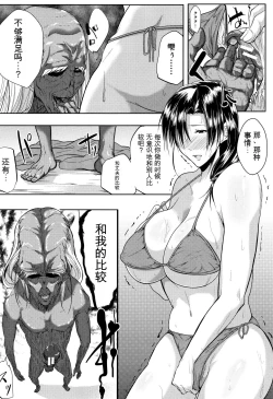 Page 51 of Tsuma wa Instructor - MY WIFE IS BAWDY INSTRUCTOR