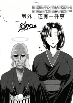 Page 5 of Tsuma wa Instructor - MY WIFE IS BAWDY INSTRUCTOR