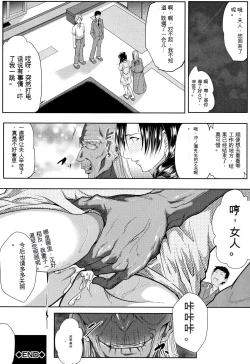 Page 81 of Tsuma wa Instructor - MY WIFE IS BAWDY INSTRUCTOR