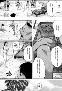 Page 85 of Tsuma wa Instructor - MY WIFE IS BAWDY INSTRUCTOR
