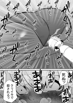 Page 19 of Jiyuu ni  Cli Seme  dekiru Hen na Omise