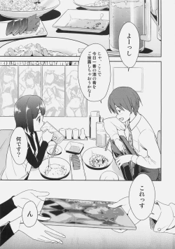 Page 2 of Super KOTORI Time - Azusa Hen