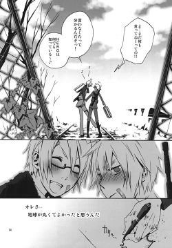 Page 13 of Chikyuu ga Marukute yokatta Omounda