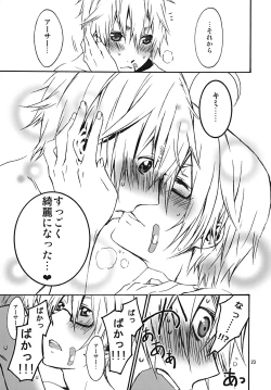 Page 22 of Chikyuu ga Marukute yokatta Omounda