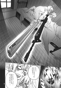 Page 27 of Chikyuu ga Marukute yokatta Omounda