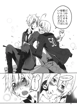 Page 9 of Chikyuu ga Marukute yokatta Omounda