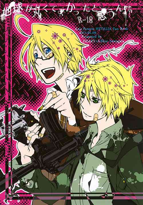 Download Chikyuu ga Marukute yokatta Omounda