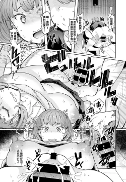 Page 50 of Love Wheel Biyaku ni Kuruu Shimai