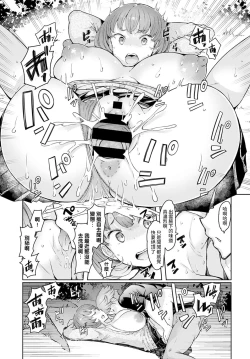 Page 82 of Love Wheel Biyaku ni Kuruu Shimai