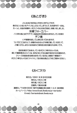 Page 17 of Mizuiro no Koi