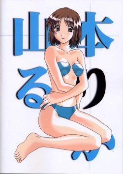 Page 18 of Mizuiro no Koi