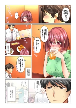 Page 4 of Cool na Niizuma to no Shinkon Seikatsu wa Amari ni mo... Yarashikatta 34