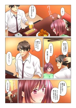 Page 6 of Cool na Niizuma to no Shinkon Seikatsu wa Amari ni mo... Yarashikatta 34