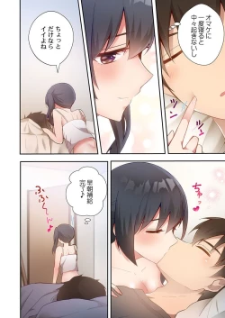 Page 10 of Yaribeya Gurashi 14