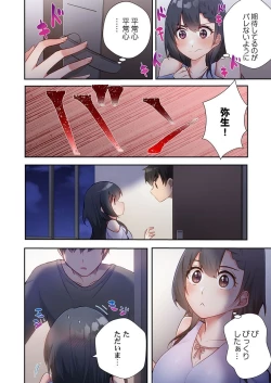 Page 18 of Yaribeya Gurashi 14