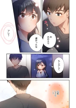 Page 19 of Yaribeya Gurashi 14