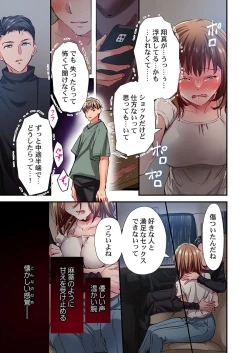 Page 17 of Maihama Yuki no Ikigao wa Bukatsu Komon no Ore shika Shiranai 32