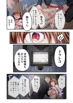 Page 20 of Maihama Yuki no Ikigao wa Bukatsu Komon no Ore shika Shiranai 32