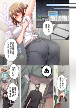 Page 5 of Maihama Yuki no Ikigao wa Bukatsu Komon no Ore shika Shiranai 32