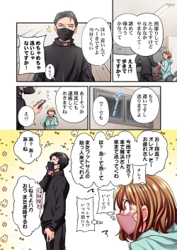 Page 6 of Maihama Yuki no Ikigao wa Bukatsu Komon no Ore shika Shiranai 32