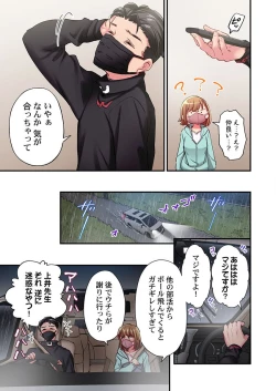 Page 7 of Maihama Yuki no Ikigao wa Bukatsu Komon no Ore shika Shiranai 32