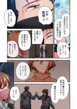 Page 9 of Maihama Yuki no Ikigao wa Bukatsu Komon no Ore shika Shiranai 32