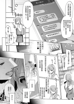 Page 19 of Watashi to Ani no Nichijou 5