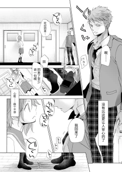 Page 24 of Watashi to Ani no Nichijou 5
