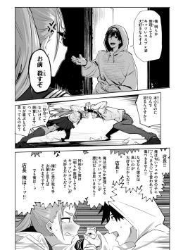 Page 54 of OHOOHO voice echoes in the town♥