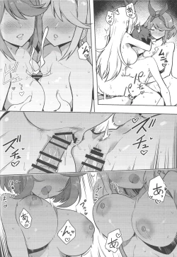 Page 27 of Ecchi ga Shitai Hikari to Homura