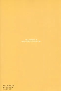 Page 30 of Ecchi ga Shitai Hikari to Homura