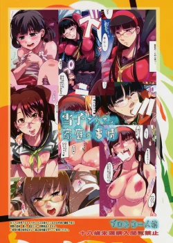 Page 2 of Yukiko-sanchi no Katei no Jijou | Yukiko&#039;s Household Circumstances