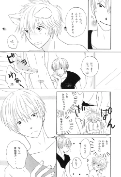 Page 10 of bokura no Hinetsu konna boku desu ga。 vol.2