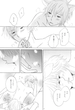 Page 23 of bokura no Hinetsu konna boku desu ga。 vol.2