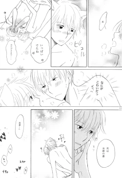 Page 24 of bokura no Hinetsu konna boku desu ga。 vol.2