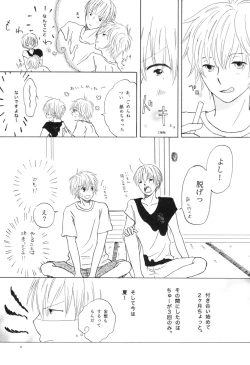 Page 6 of bokura no Hinetsu konna boku desu ga。 vol.2