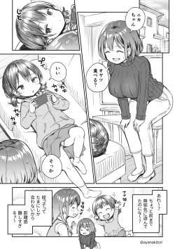 Page 1 of Meikko to Okki suru Futanari Ochinchin