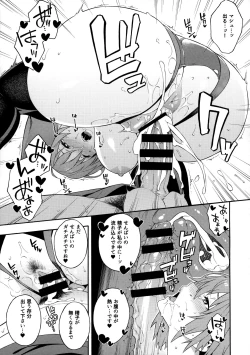 Page 14 of Senpai to Micchaku Shitai desu.