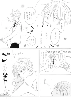 Page 12 of Doushita no Chika-chan？