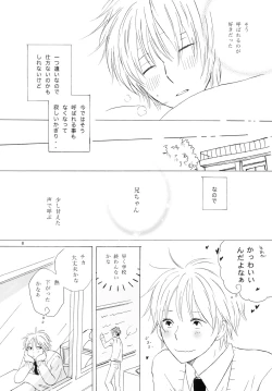 Page 8 of Doushita no Chika-chan？