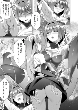 Page 25 of Tsuyo Tsuyo Loli Babaa Maou ga Tatakau Heroine o Wakarasete Yaru noja Ch. 7