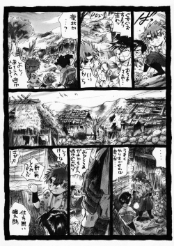 Page 11 of 疳之蟲 炎之巻